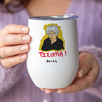 ΤΣΣΟΥΛΑ! - Κούπα Θερμός 355ml Cult Collection MemoryBox