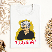 ΤΣΣΟΥΛΑ! - Μπλούζα Cult Collection MemoryBox