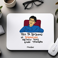 ΒΛΑΜΜΕΝΟΙ - Mousepad Cult Collection MemoryBox