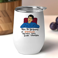 ΒΛΑΜΜΕΝΟΙ - Κούπα Θερμός 355ml Cult Collection MemoryBox