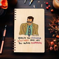 ΕΠΙΣΤΗΜΟΝΑΣ - Ξύλινο Ημερολόγιο Ατζέντα Cult Collection MemoryBox