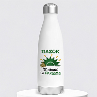 ΠΑΣΟΚ - Μπουκάλι Θερμός 500ml Cult Collection MemoryBox
