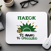 ΠΑΣΟΚ - Mousepad Cult Collection MemoryBox