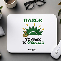 ΠΑΣΟΚ - Mousepad Cult Collection MemoryBox