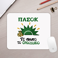ΠΑΣΟΚ - Mousepad Cult Collection MemoryBox