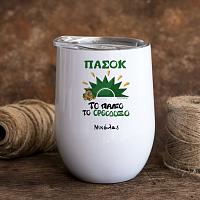 ΠΑΣΟΚ - Κούπα Θερμός 355ml Cult Collection MemoryBox