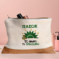 ΠΑΣΟΚ - Τσαντάκι Νεσεσέρ Cult Collection MemoryBox