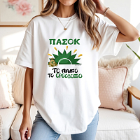 ΠΑΣΟΚ - Μπλούζα Cult Collection MemoryBox