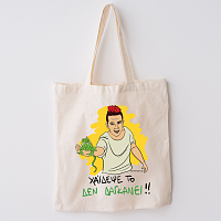 ΔΕ ΔΑΓΚΑΝΕΙ - Πάνινη τσάντα Cult Collection MemoryBox