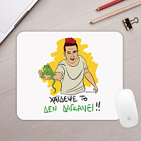 ΔΕ ΔΑΓΚΑΝΕΙ - Mousepad Cult Collection MemoryBox