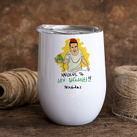 ΔΕ ΔΑΓΚΑΝΕΙ - Κούπα Θερμός 355ml Cult Collection MemoryBox