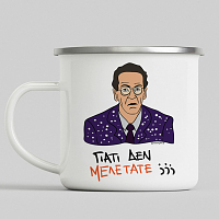 ΓΙΑΤΙ ΔΕΝ ΜΕΛΕΤΑΤΕ;;; - Κούπα Eμαγιέ Cult Collection MemoryBox