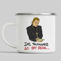 ΔΕ ΘΑ 'ΘΕΛΑ -Κούπα Eμαγιέ Cult Collection MemoryBox