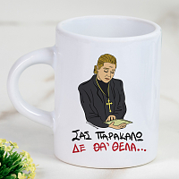 ΔΕ ΘΑ 'ΘΕΛΑ - Φλιτζάνι Espresso Cult Collection MemoryBox