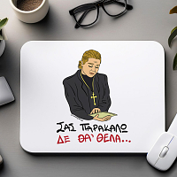 ΔΕ ΘΑ 'ΘΕΛΑ - Mousepad Cult Collection MemoryBox