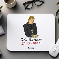ΔΕ ΘΑ 'ΘΕΛΑ - Mousepad Cult Collection MemoryBox
