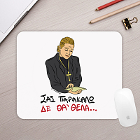 ΔΕ ΘΑ 'ΘΕΛΑ - Mousepad Cult Collection MemoryBox