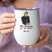 ΔΕ ΘΑ 'ΘΕΛΑ - Κούπα Θερμός 355ml Cult Collection MemoryBox