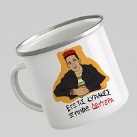 ΞΥΠΝΑΩ ΔΕΥΤΕΡΑ - Κούπα Eμαγιέ Cult Collection MemoryBox