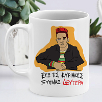 ΞΥΠΝΑΩ ΔΕΥΤΕΡΑ - Κούπα Cult Collection MemoryBox