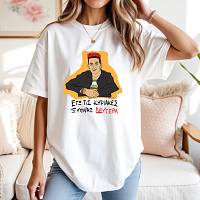 ΞΥΠΝΑΩ ΔΕΥΤΕΡΑ - Μπλούζα Cult Collection MemoryBox