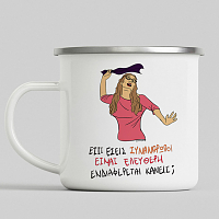 ΕΛΕΥΘΕΡΗ - Κούπα Eμαγιέ Cult Collection MemoryBox