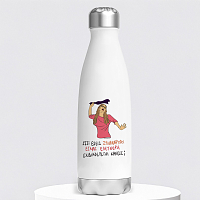 ΕΛΕΥΘΕΡΗ - Μπουκάλι Θερμός 500ml Cult Collection MemoryBox