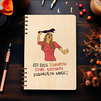 ΕΛΕΥΘΕΡΗ - Ξύλινο Ημερολόγιο Ατζέντα Cult Collection MemoryBox