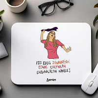 ΕΛΕΥΘΕΡΗ - Mousepad Cult Collection MemoryBox