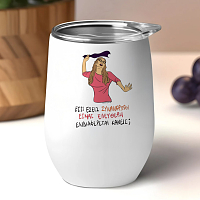 ΕΛΕΥΘΕΡΗ - Κούπα Θερμός 355ml Cult Collection MemoryBox