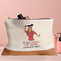 ΕΛΕΥΘΕΡΗ - Τσαντάκι Νεσεσέρ Cult Collection MemoryBox