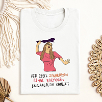 ΕΛΕΥΘΕΡΗ - Μπλούζα Cult Collection MemoryBox