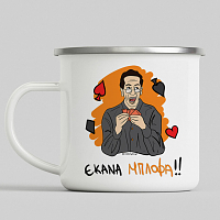 ΜΠΛΟΦΑ - Κούπα Eμαγιέ Cult Collection MemoryBox