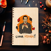 ΜΠΛΟΦΑ - Ξύλινο Ημερολόγιο Ατζέντα Cult Collection MemoryBox