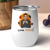 ΜΠΛΟΦΑ - Κούπα Θερμός 355ml Cult Collection MemoryBox