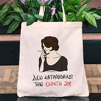 ΕΚΡΗΞΗ - Πάνινη τσάντα Cult Collection MemoryBox