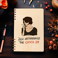 ΕΚΡΗΞΗ - Ξύλινο Ημερολόγιο Ατζέντα Cult Collection MemoryBox