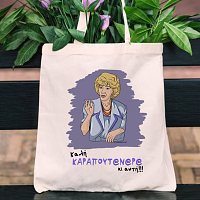 ΚΑΡΑΠΟΥΤ@Ν@Ρ@ - Πάνινη τσάντα Cult Collection MemoryBox