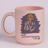 ΚΑΡΑΠΟΥΤ@Ν@Ρ@ - Κούπα Πούδρα Cult Collection MemoryBox