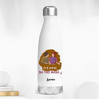 ΜΑΝΑ - Μπουκάλι Θερμός 500ml Cult Collection MemoryBox