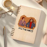 ΧΕΣΤΗΚΑΜΕ!!! - Ξύλινο Ημερολόγιο Ατζέντα Cult Collection MemoryBox