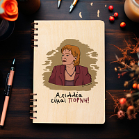 ΠΟΡΝΗ - Ξύλινο Ημερολόγιο Ατζέντα Cult Collection MemoryBox