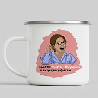 Όμορφες-Μορφωμένες - Κούπα Eμαγιέ Cult Collection MemoryBox