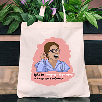 Όμορφες-Μορφωμένες - Πάνινη τσάντα Cult Collection MemoryBox