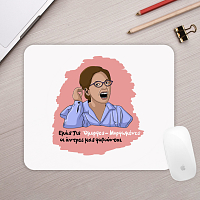 Όμορφες-Μορφωμένες - Mousepad Cult Collection MemoryBox
