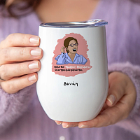 Όμορφες-Μορφωμένες - Κούπα Θερμός 355ml Cult Collection MemoryBox