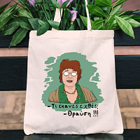 Θραύση - Πάνινη τσάντα Cult Collection MemoryBox