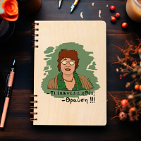 Θραύση - Ξύλινο Ημερολόγιο Ατζέντα Cult Collection MemoryBox