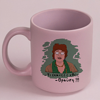 Θραύση - Κούπα Πούδρα Cult Collection MemoryBox