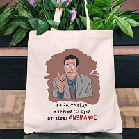 ΑΝΩΜΑΛΟΣ - Πάνινη τσάντα Cult Collection MemoryBox